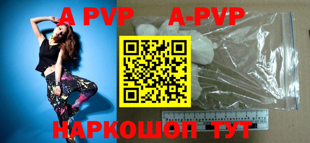 APVP VHQ  Alpha PVP мука  Вход с VPN  Альфа ПВП СК КРИС  A-PVP  Ставрополь 