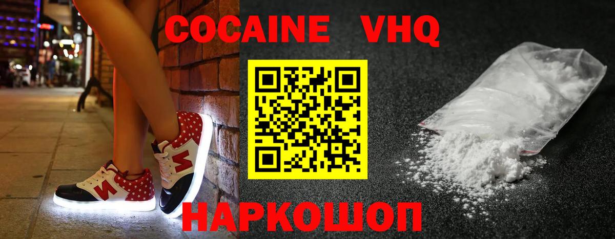 КОКАИН Перу Ставрополь