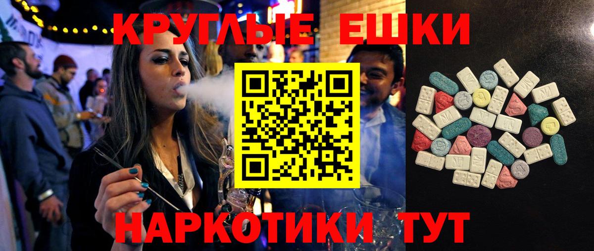 ЭКСТАЗИ  Ecstasy 280мг  маркетплейс Telegram  Ставрополь  Экстази таблы  Вход с VPN 