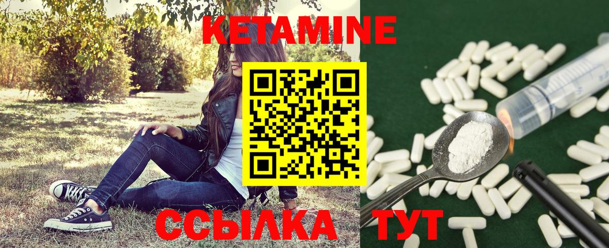 Ставрополь  КЕТАМИН VHQ  мега ONION  Вход с VPN 
