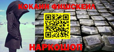 кокаин премиум Нальчик