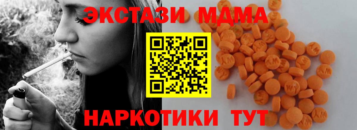 МДМА Molly  Вход с VPN  МДМА Molly  MDMA  Ставрополь 
