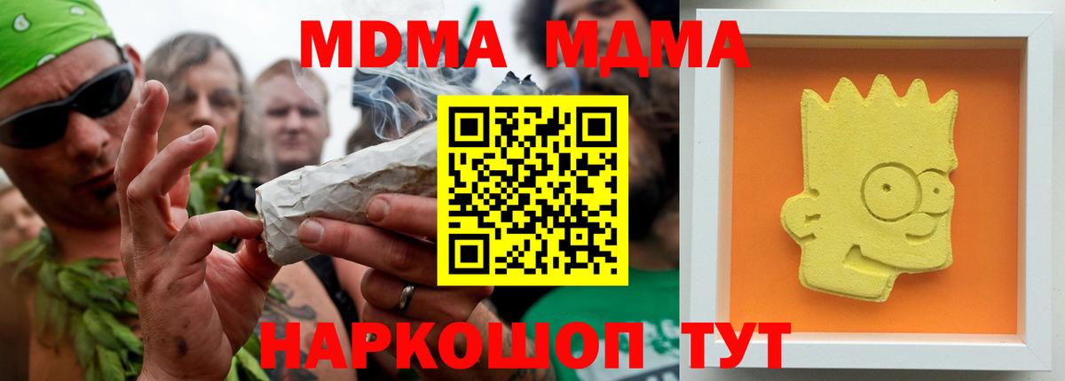 МДМА Molly Ставрополь
