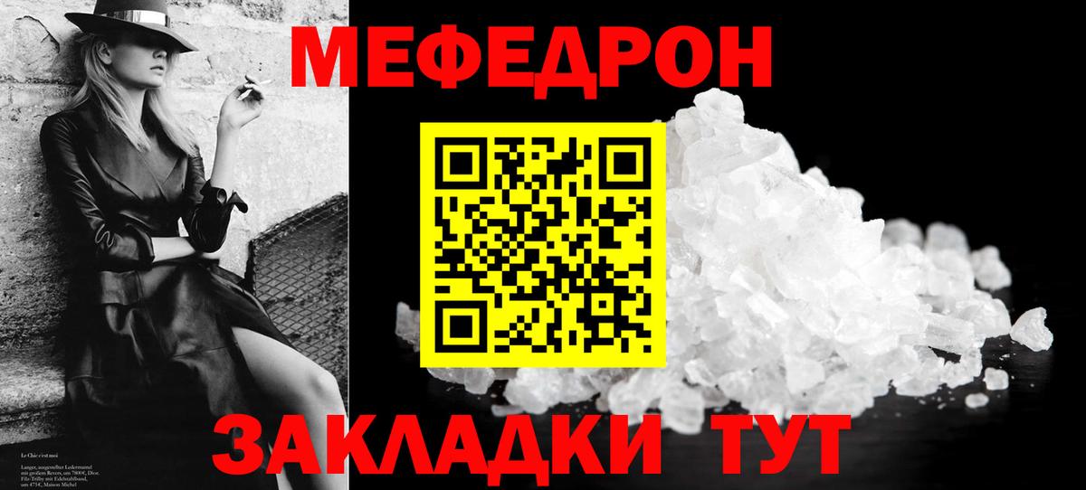 Ставрополь  Меф VHQ  Мефедрон  МЯУ-МЯУ mephedrone  Вход с VPN  МЕФ 