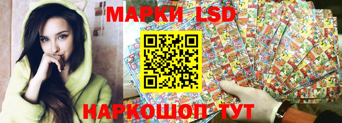Наркотические марки 1500мкг  Вход с VPN  Ставрополь 