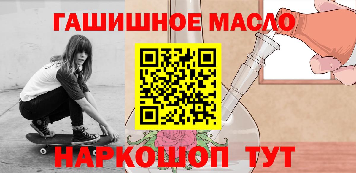 Дистиллят ТГК THC oil  Вход с VPN  Ставрополь 