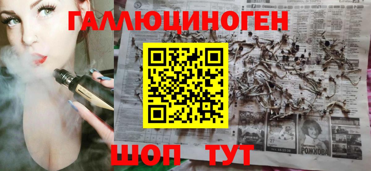 Псилоцибиновые грибы Psilocybine cubensis  Галлюциногенные грибы мухоморы  Вход с VPN  Ставрополь 